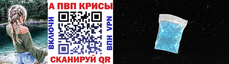 А ПВП VHQ Билибино