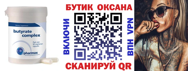 Бутират жидкий экстази  Билибино 