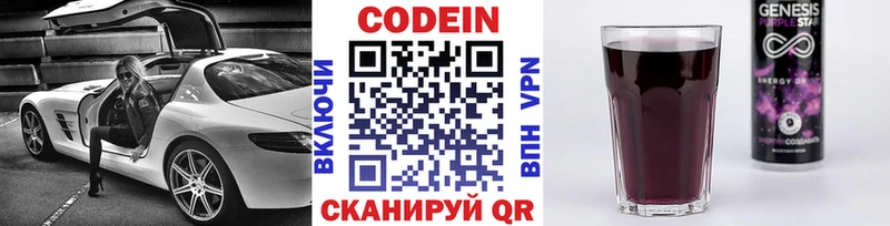 мега ссылки  купить наркотики цена  Билибино  Кодеин напиток Lean (лин) 