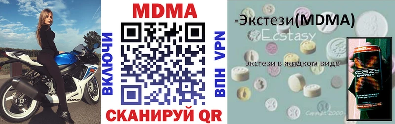 МДМА молли  купить наркотики сайты  Билибино 